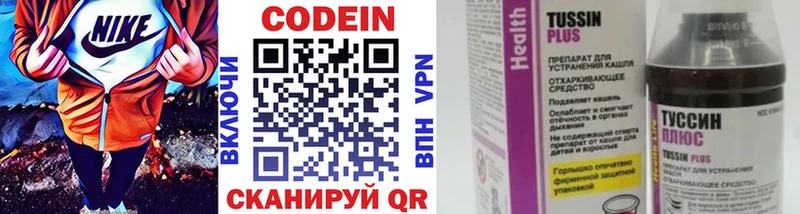 kraken ССЫЛКА  Улан-Удэ  Кодеиновый сироп Lean напиток Lean (лин) 
