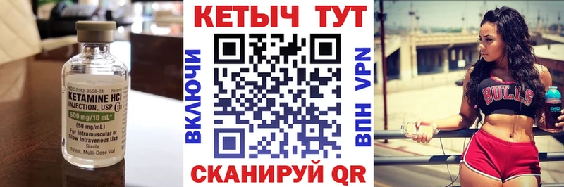 КЕТАМИН VHQ  закладки  Улан-Удэ 
