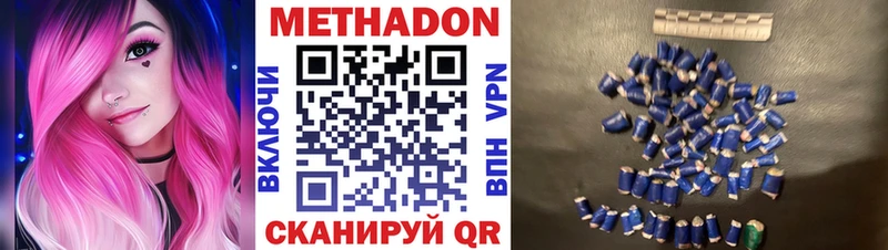 наркота  Улан-Удэ  МЕТАДОН VHQ 